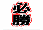 juken_w01.gif